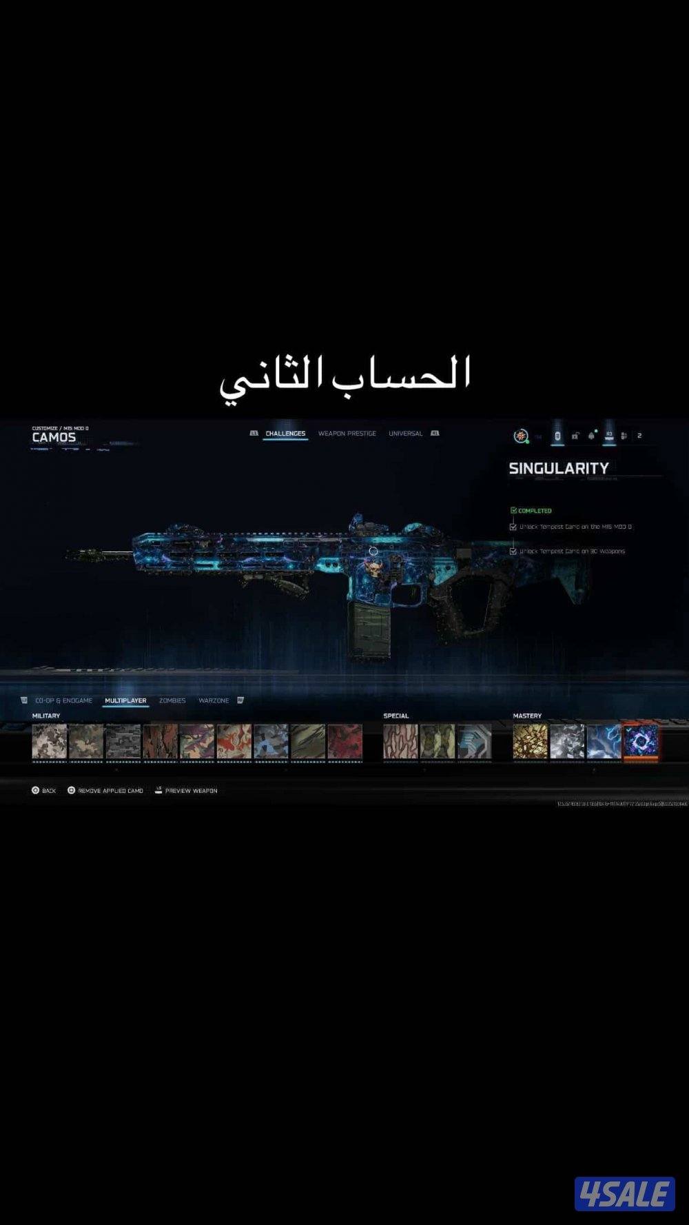 حسابات كود بلاك اوبس٧ + بوست6