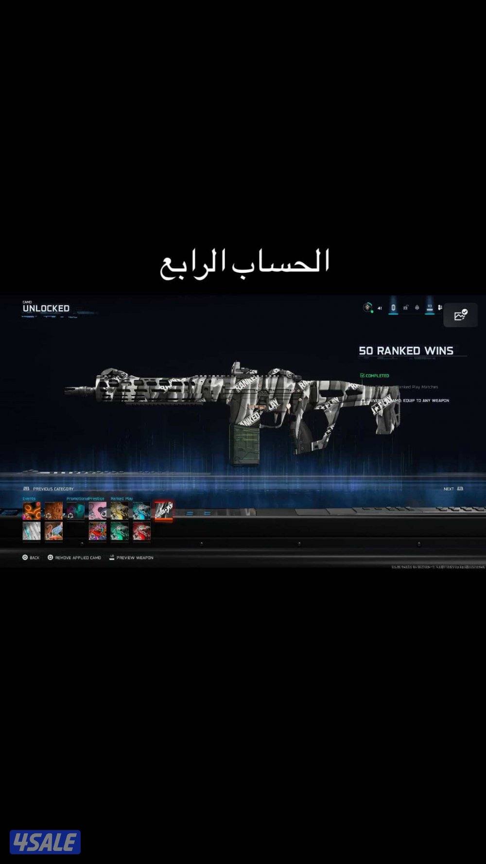 حسابات كود بلاك اوبس٧ + بوست10