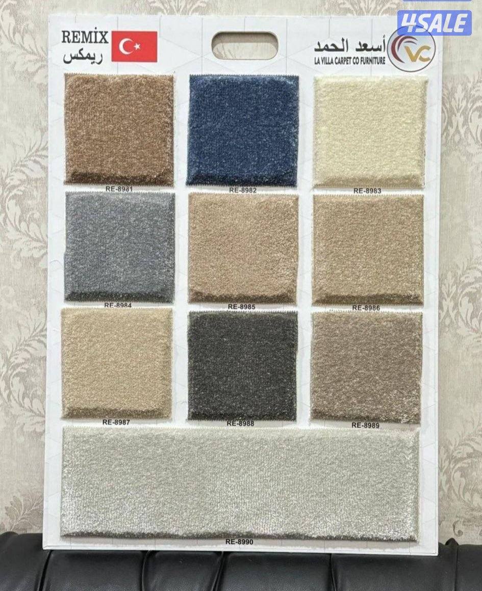 سجاد للبيع تركي و سعودي ساده مع نقشاتبافضل الأسعار1