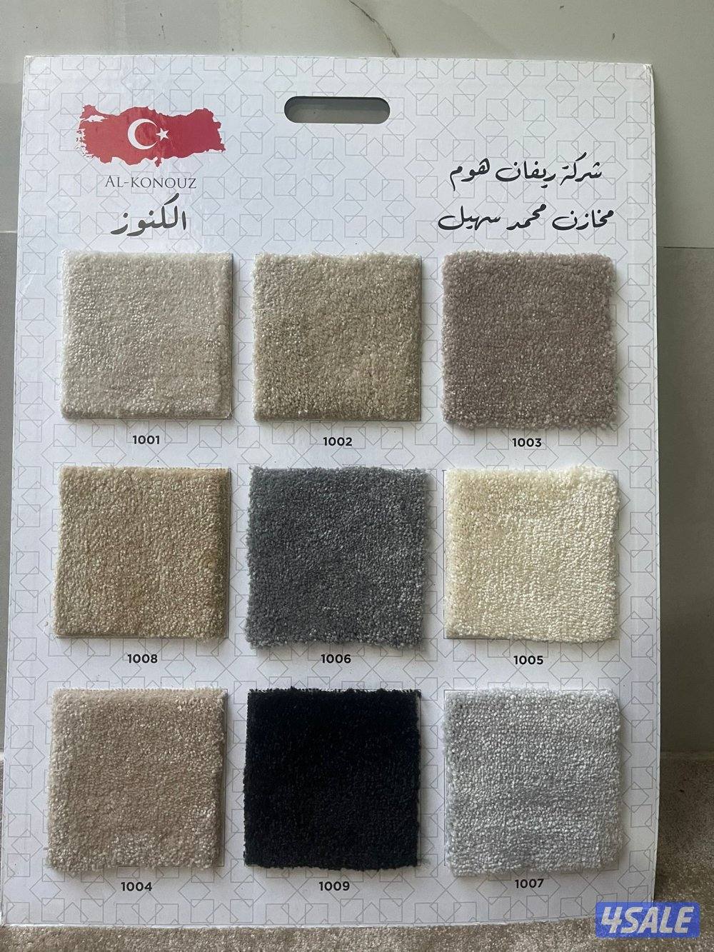 سجاد للبيع تركي و سعودي ساده مع نقشاتبافضل الأسعار11