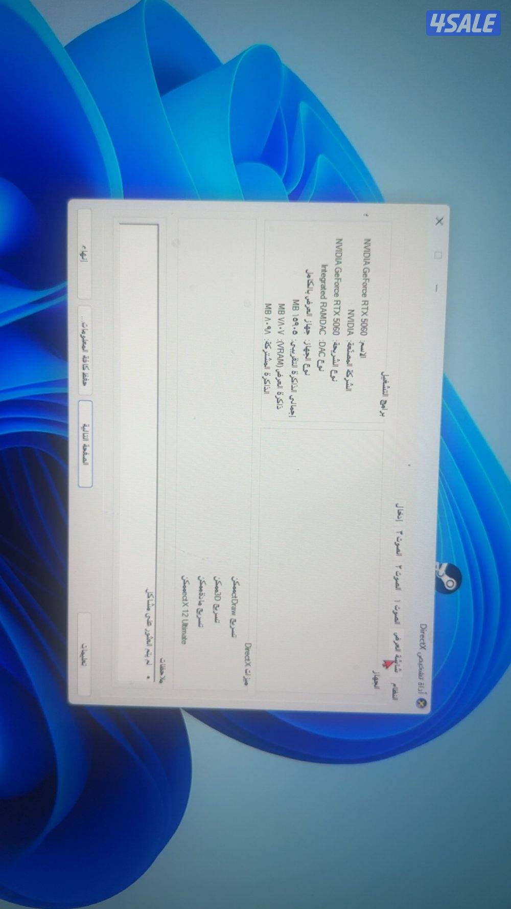 بيسي استعمال 6 اشهر للبيع1