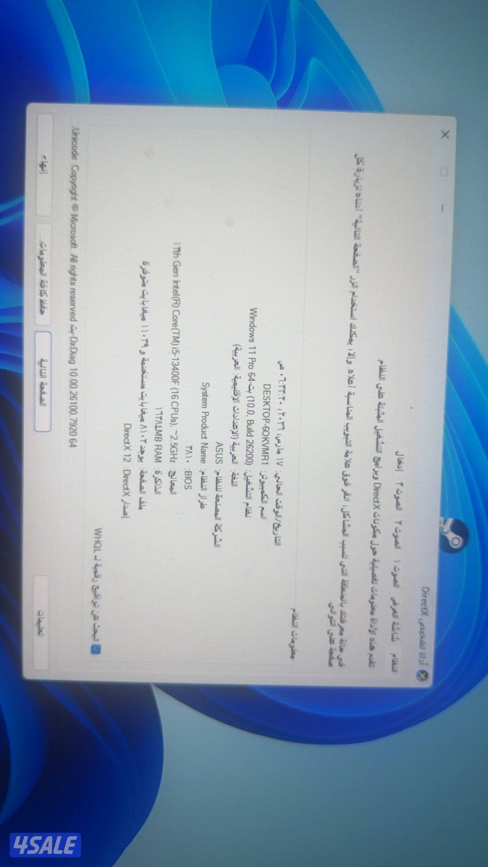 بيسي استعمال 6 اشهر للبيع0