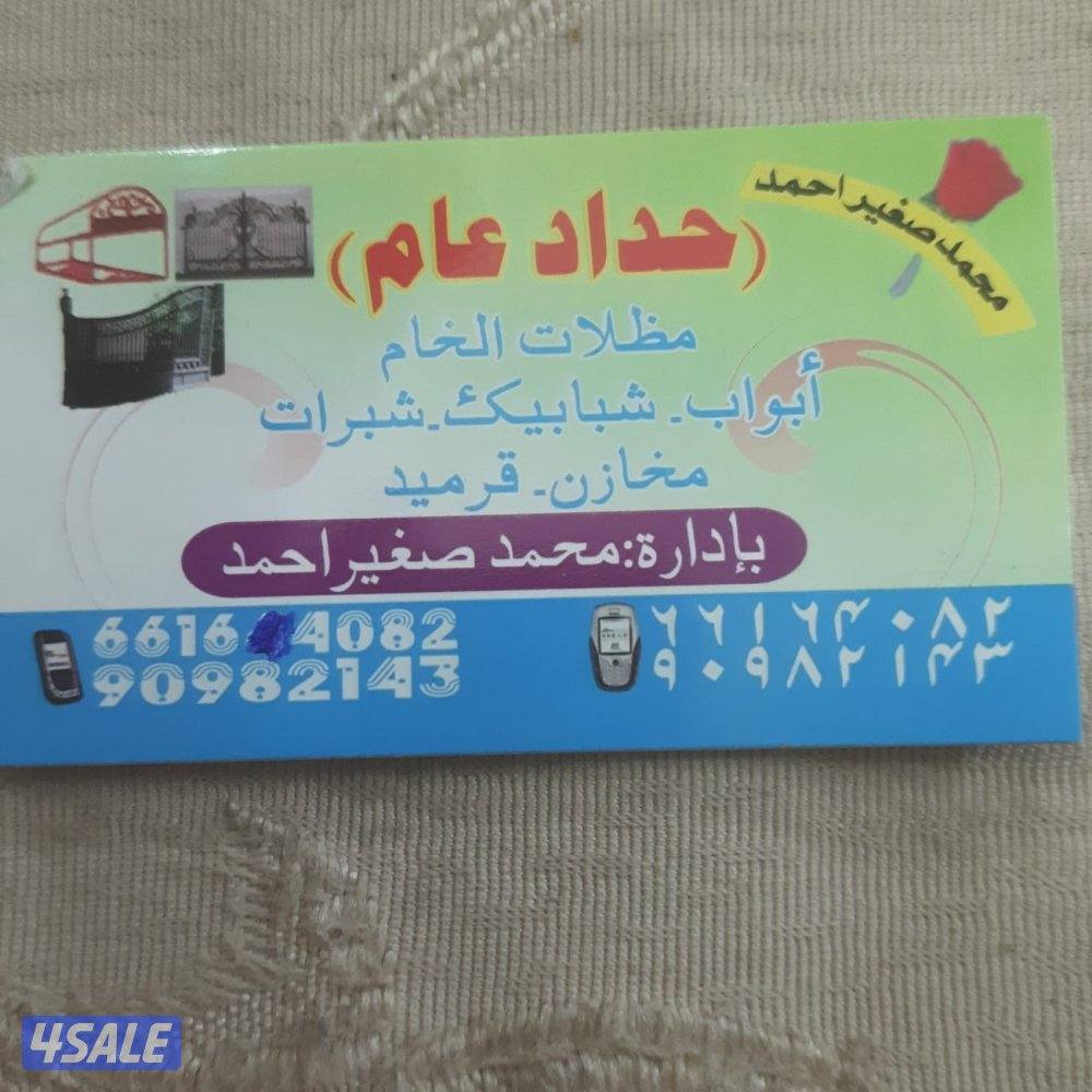 حداد عام حداد باكستاني تصلح أبواب كيربي مخزن مظلات خام خشبي اصباغ كسبا0