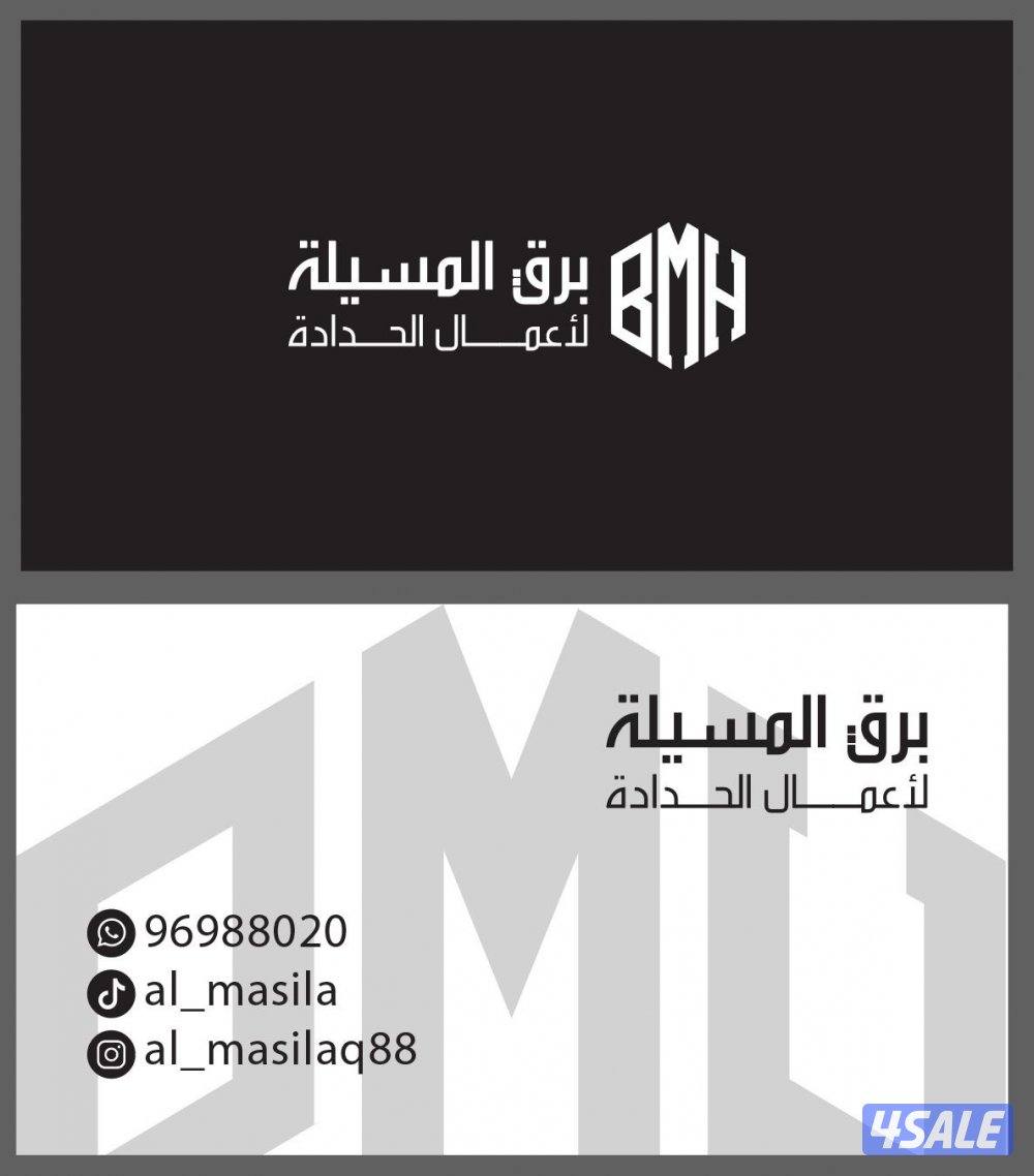 حدادة مصنع برق المسيلة - مظلات- درابزين- سلالم - ابواب -1