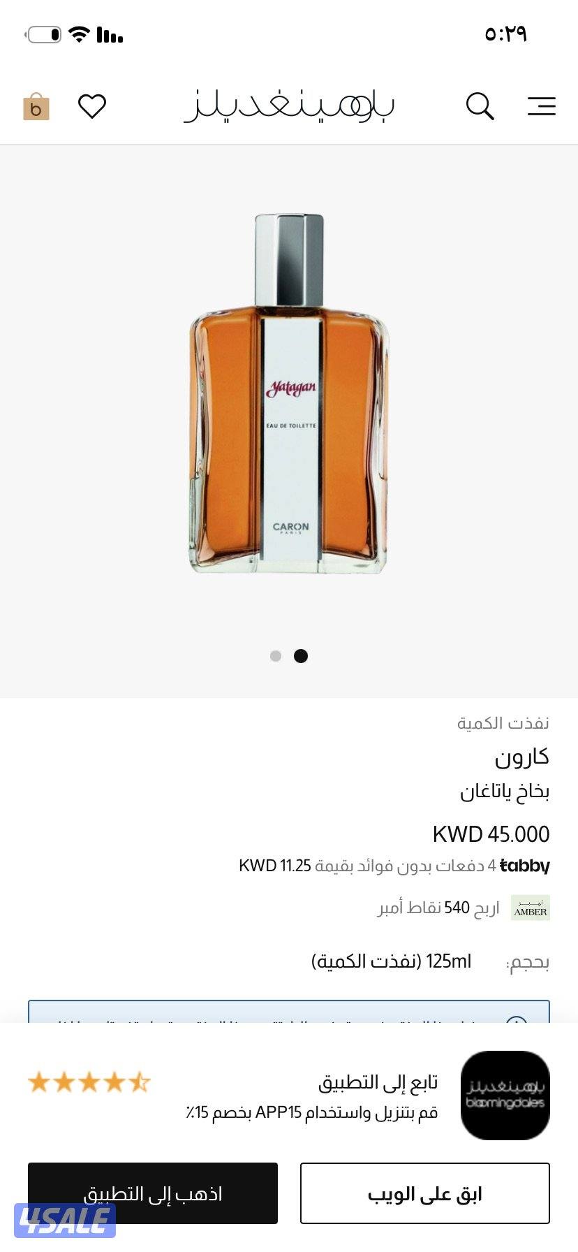 ثلاث عطور اصلية2