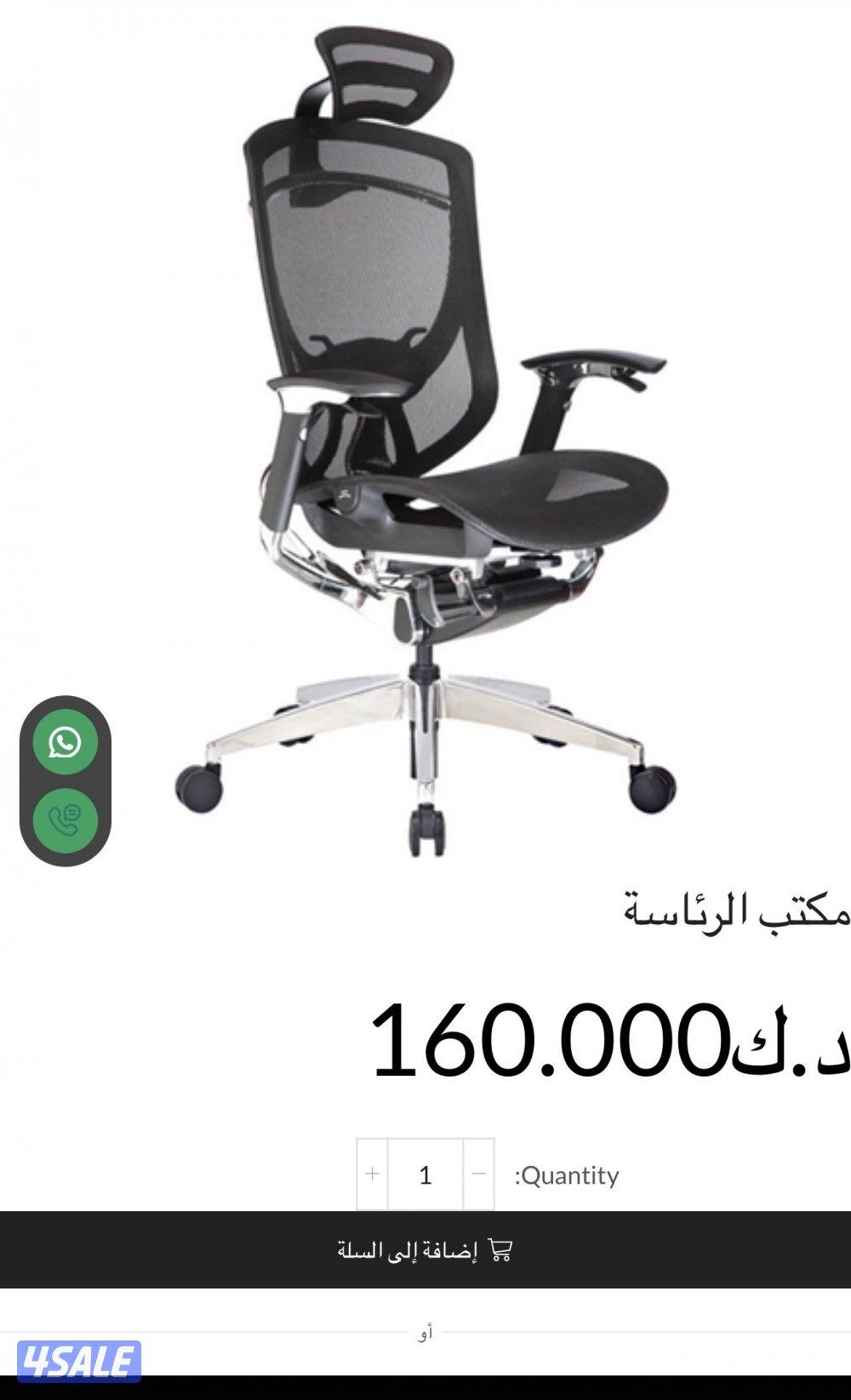 Gaming (Ergonomic) chair كرسي مكتبي Ergohuman project 23