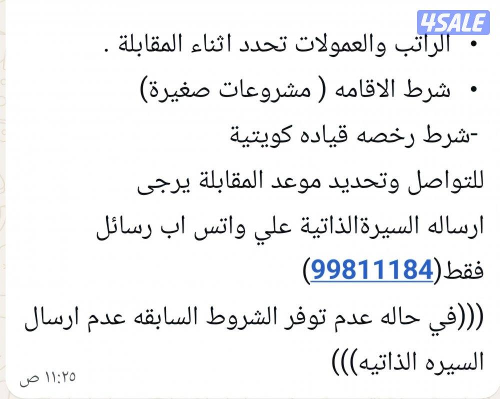 مروج مدخل معلومات0