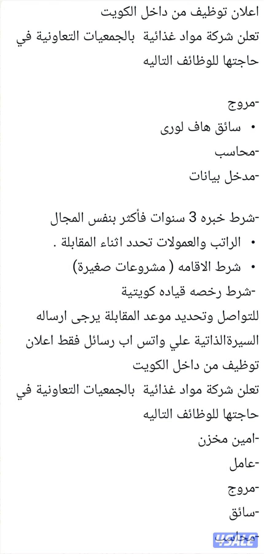 مروج مدخل معلومات1