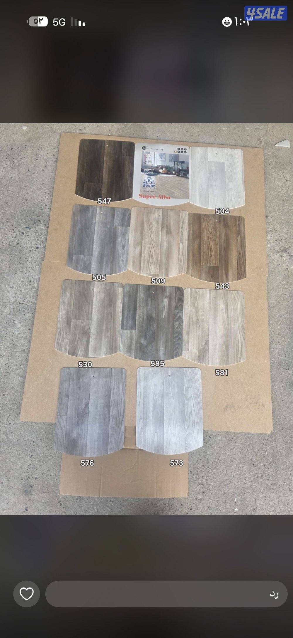 بيع السجاد8