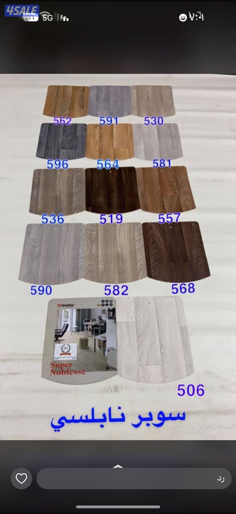 بيع السجاد10