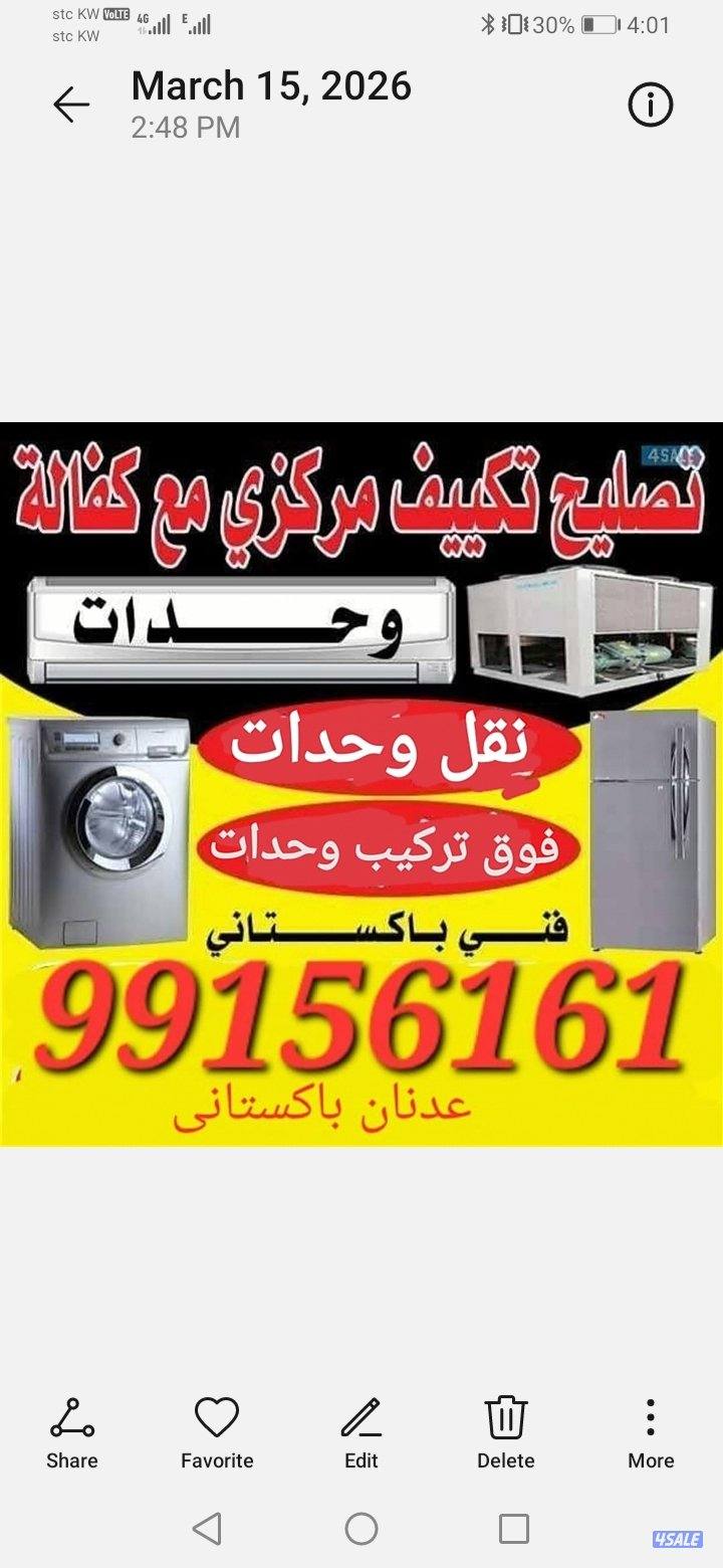 صیانہ تکیف مرکزی صیانہ وحدات نقل وحدات فوق ترکیب0