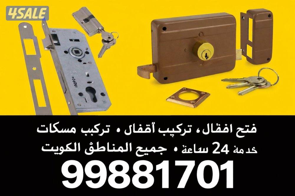 فتح@اقفال@.فتح اقفال. @فتح اقفل@فتح اقفال@فتح قفل@فتح اقفال فتح اقفال0