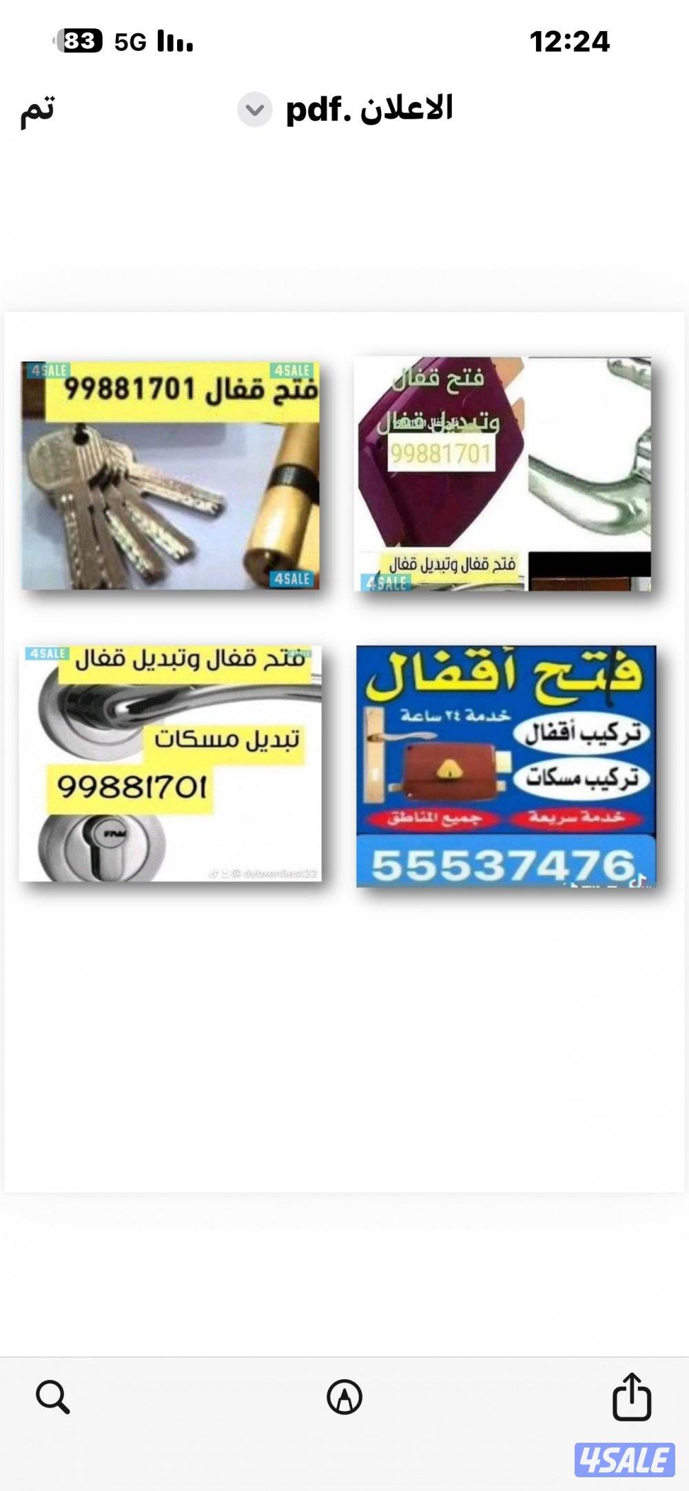 فتح@اقفال@.فتح اقفال. @فتح اقفل@فتح اقفال@فتح قفل@فتح اقفال فتح اقفال2
