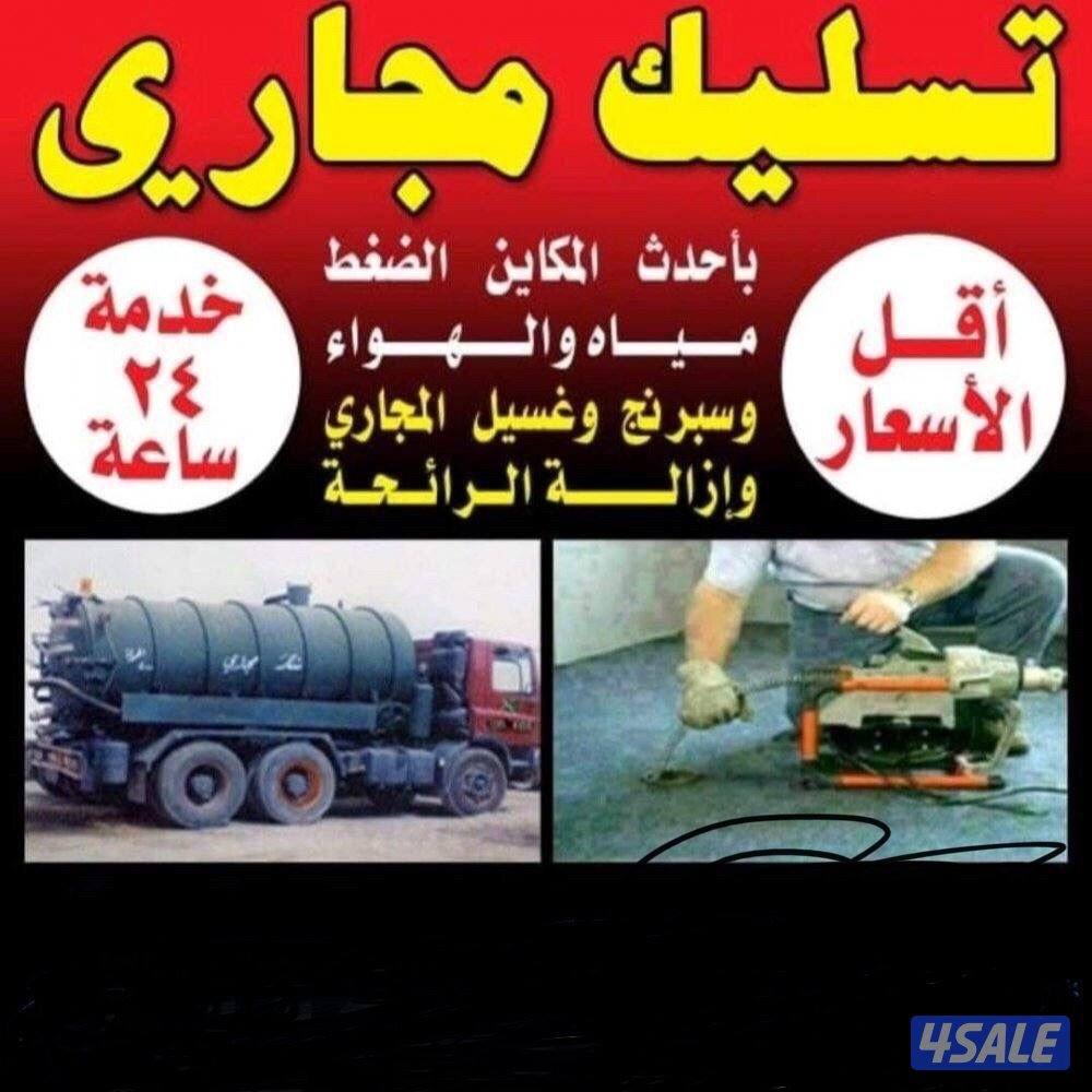 تسليك مطابخ تسليك مطابخ تسليك مطابخ تسليك مطابخ تسليك مطابخ0