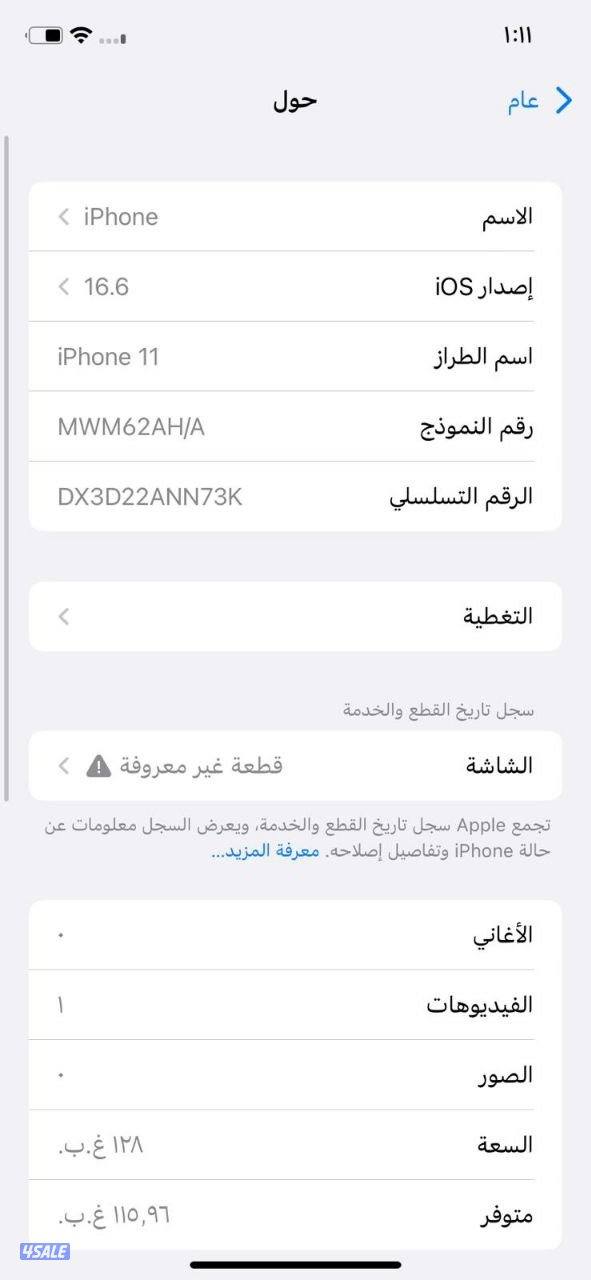 ايفون 11 – 128 جيجا – أخضر – نسبة البطارية 87% – مستعمل نظيف8