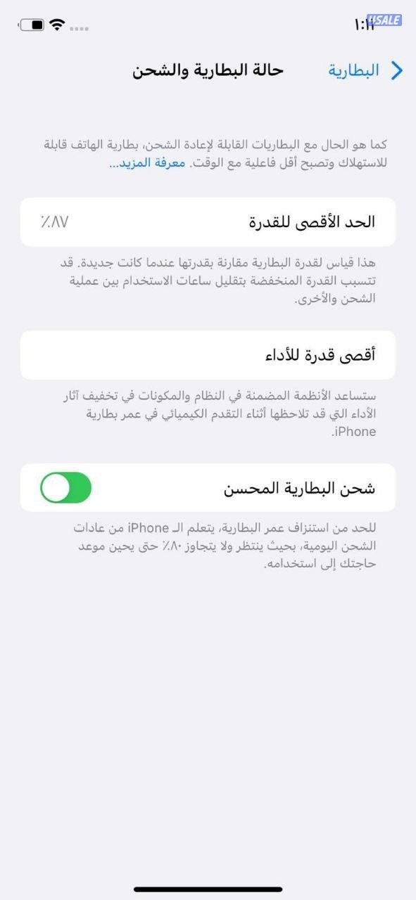 ايفون 11 – 128 جيجا – أخضر – نسبة البطارية 87% – مستعمل نظيف9