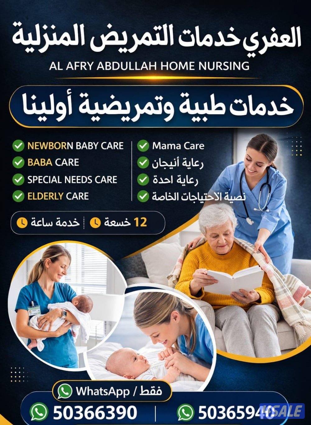 Private nursing,Elderly care,Newborn Baby care,Special Need.0