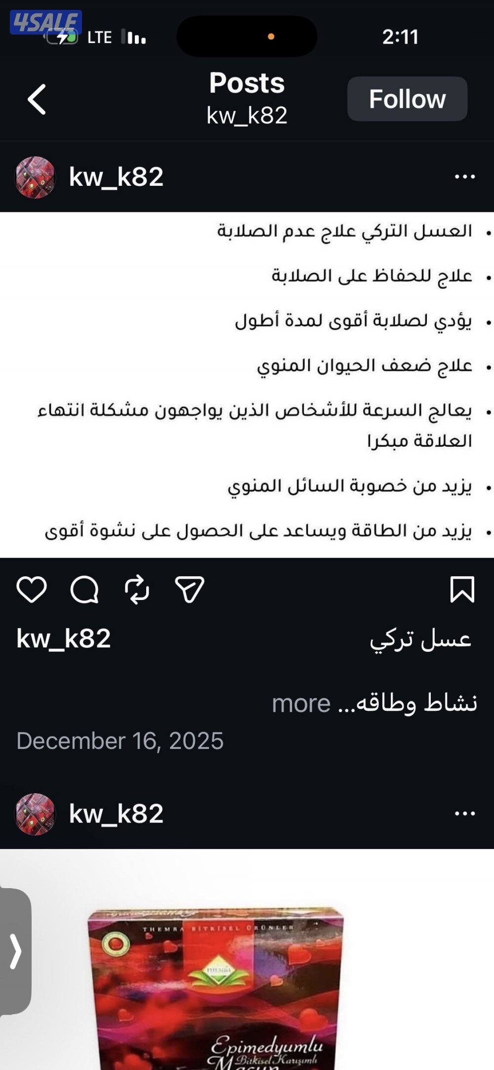 العسل التركي يعطي طاقه ونشاط2