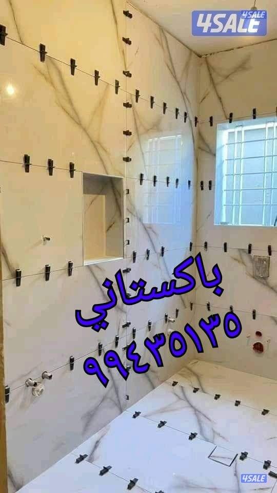 مقاول سراميك رخام بورسلان أدوات صحيه3