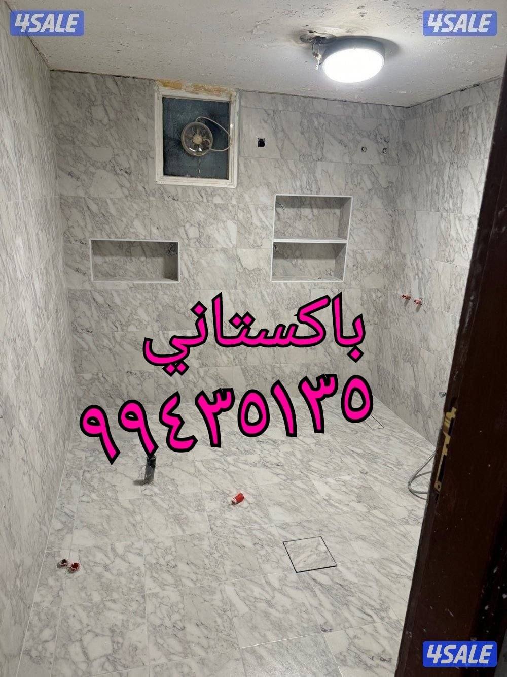 مقاول سراميك رخام بورسلان أدوات صحيه7