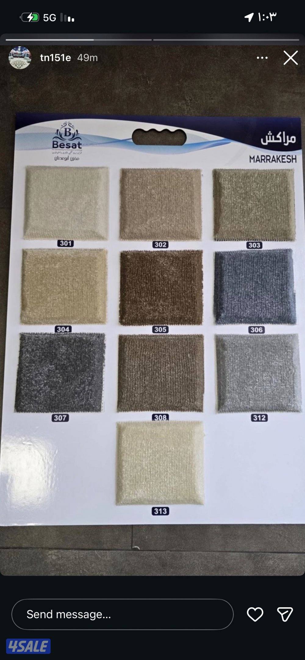 سجاد تركي قص بالمتر جميع الألوان سماكات متعدده3