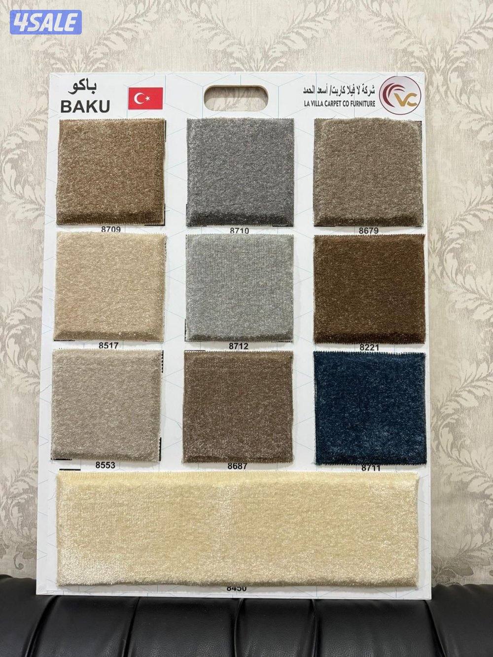 سجاد تركي قص بالمتر جميع الألوان سماكات متعدده8