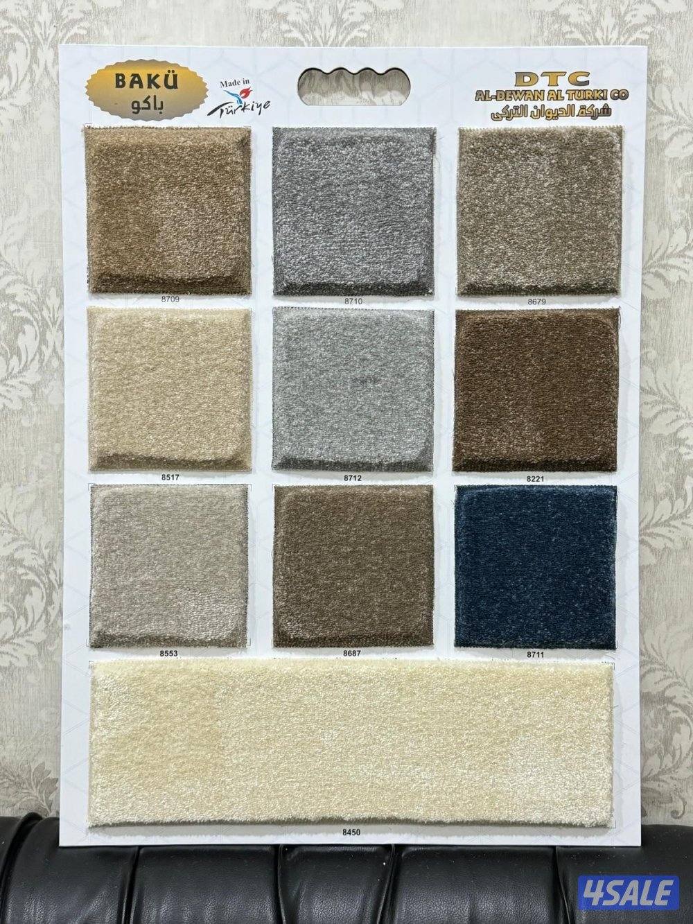 للبيع سجاد12