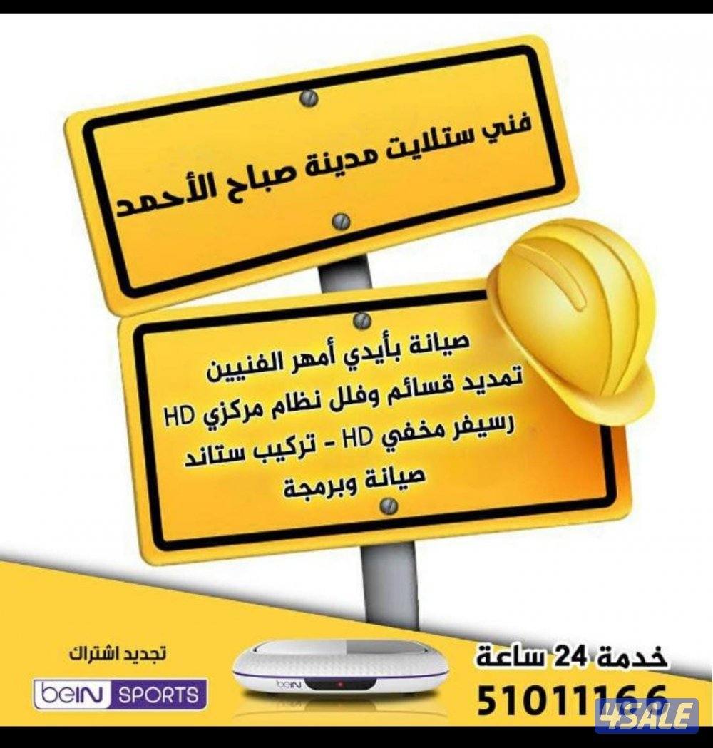 ستلايت صباح الاحمد والخيران0