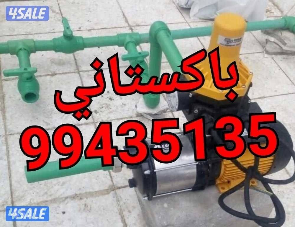 معلم باكستاني أدوات صحيه4