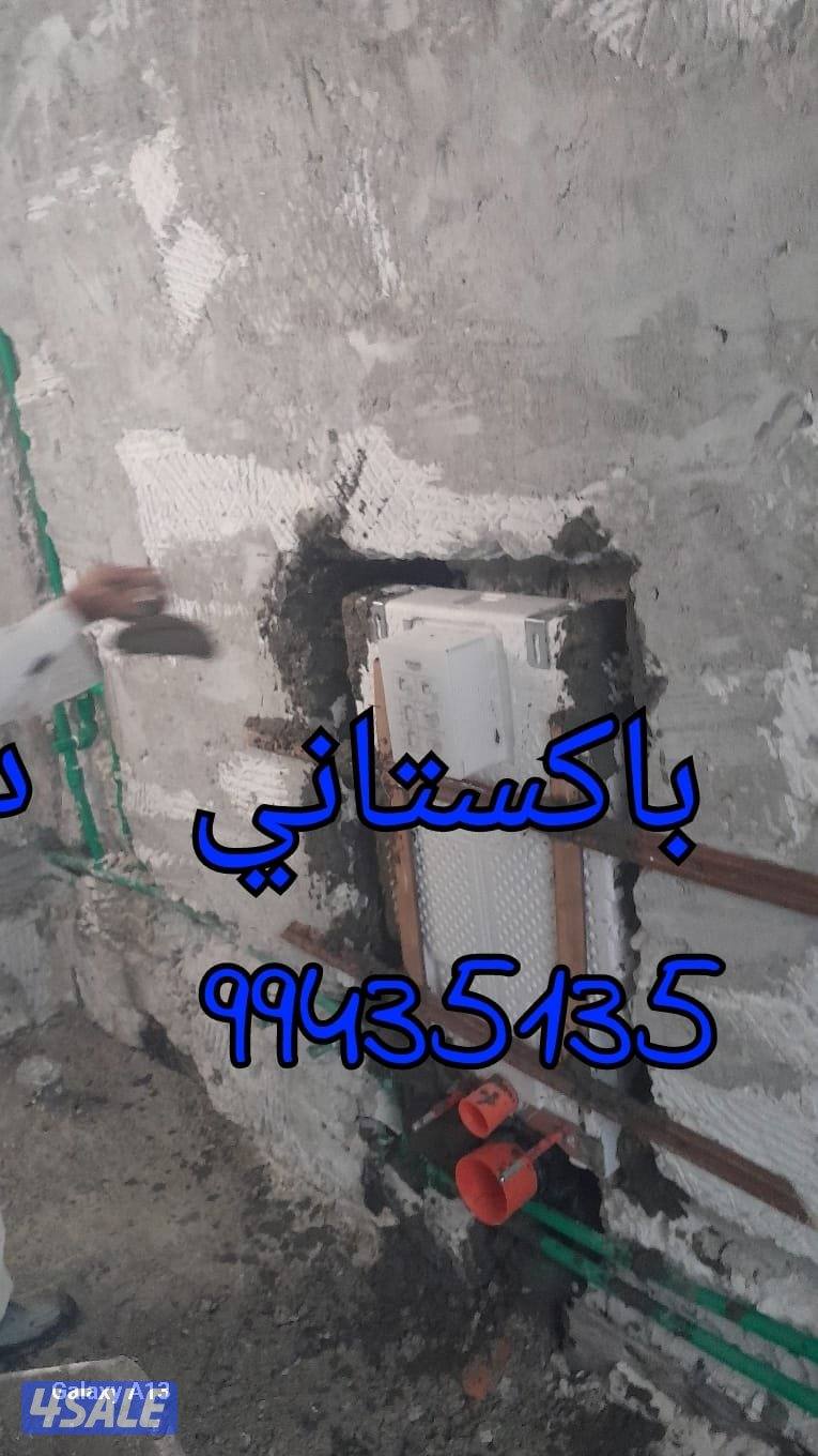 معلم باكستاني أدوات صحيه8