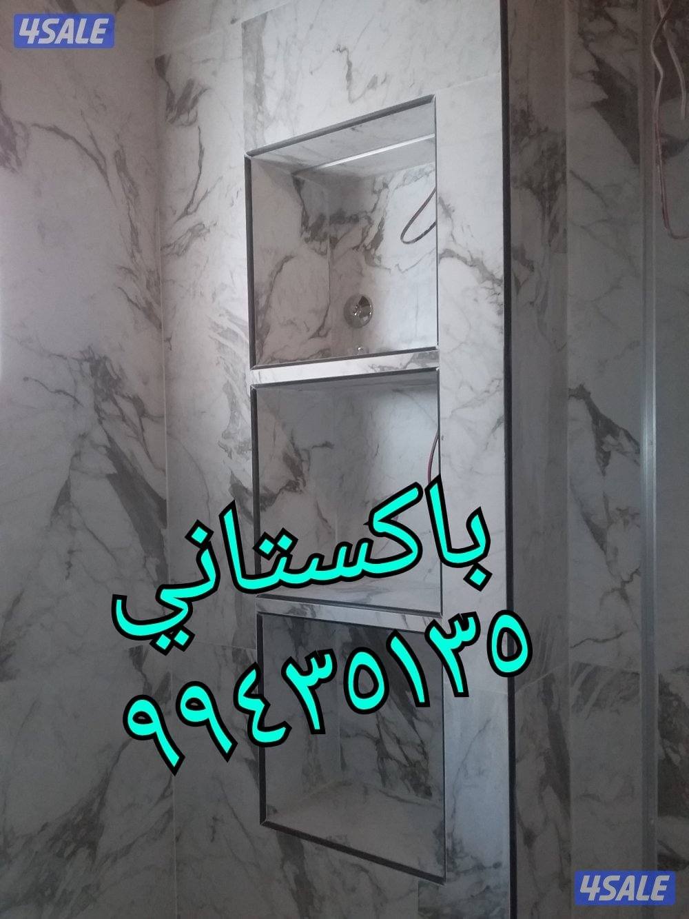 معلم باكستاني أدوات صحيه10