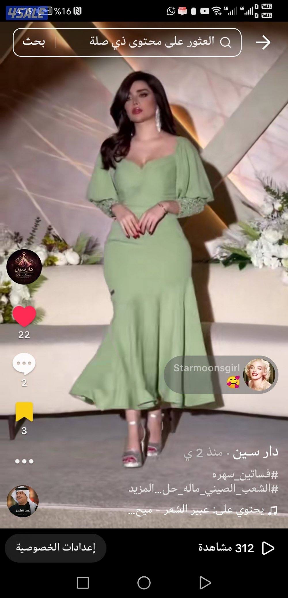 نفانيف وبدل من مصممات4