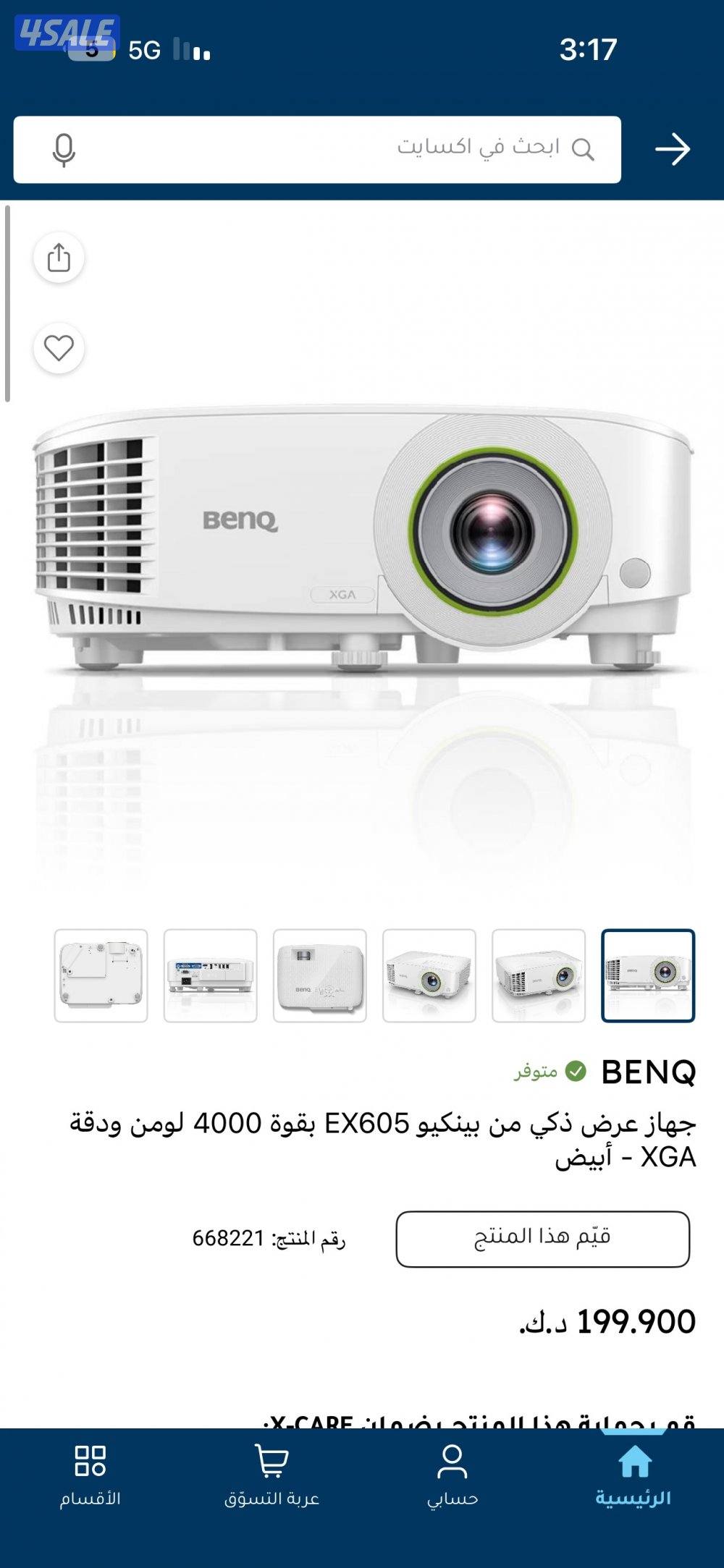بروجكترBENQ1