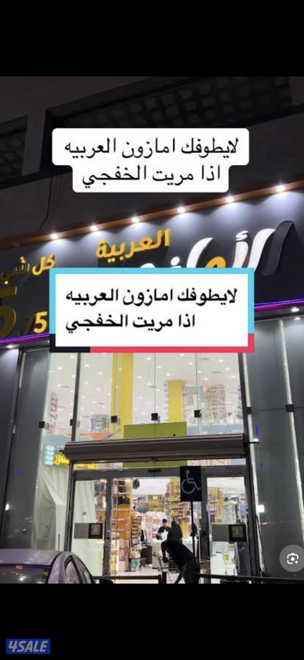 توصيل من الكويت للخفجي ومن الخفجي  الكويت محل سوق صيدلية مجمع2