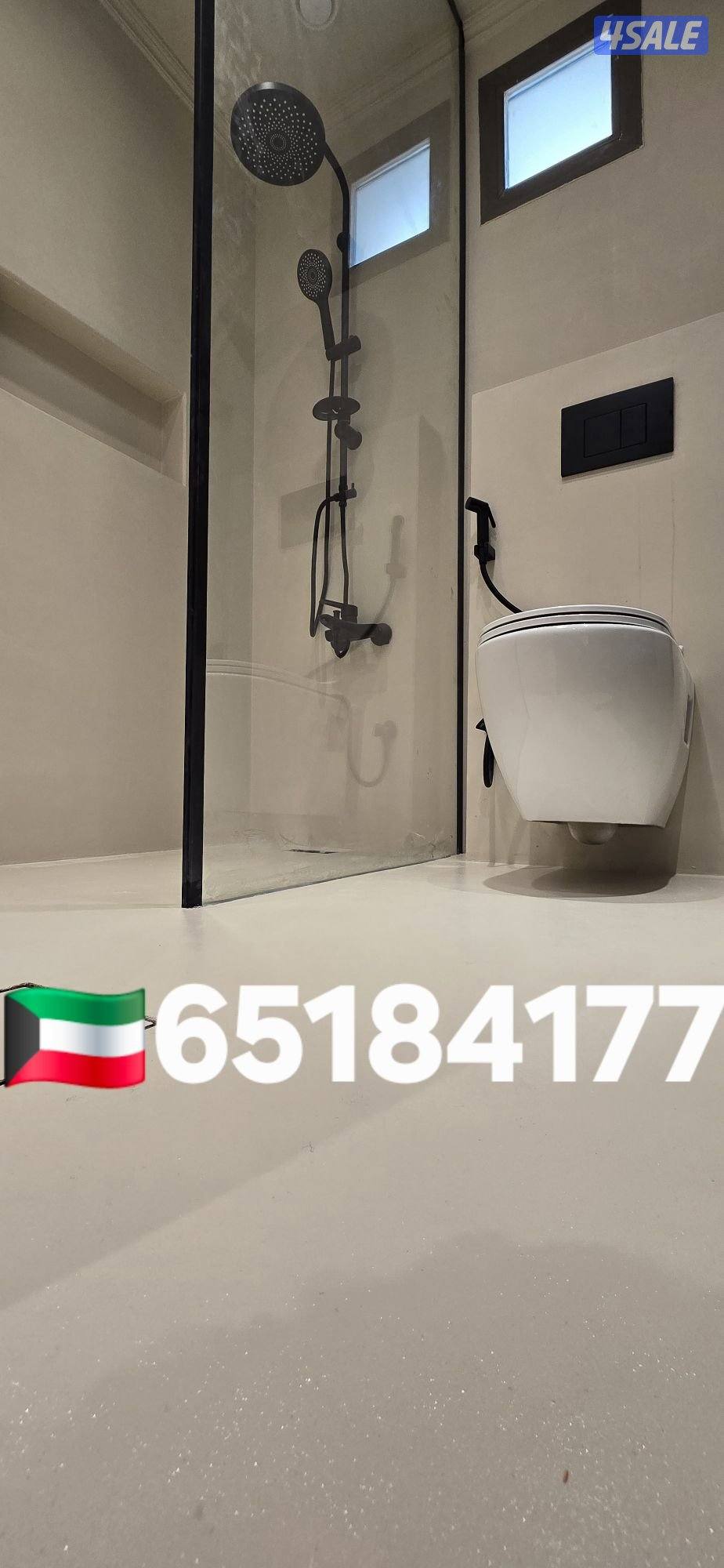 اصباغ المكروسمنت4