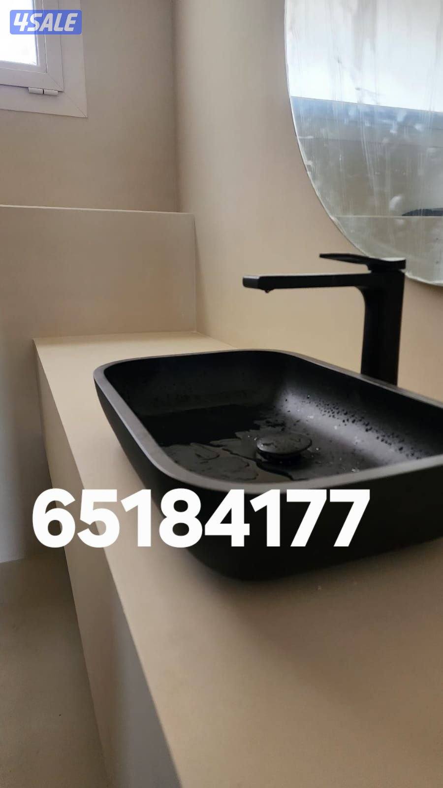 اصباغ المكروسمنت15