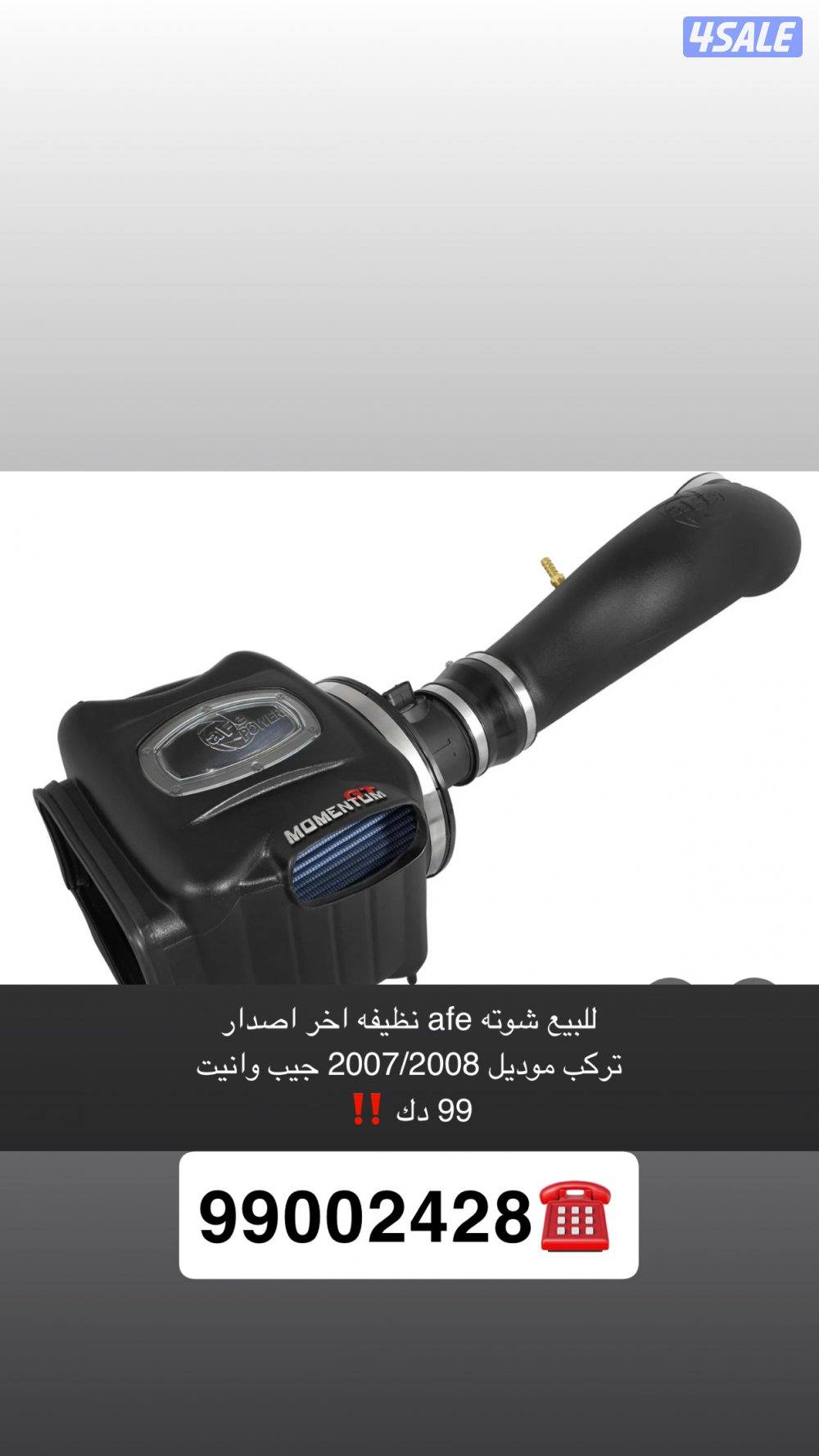 للبيع رنقات كابرس و شوته تاهو1