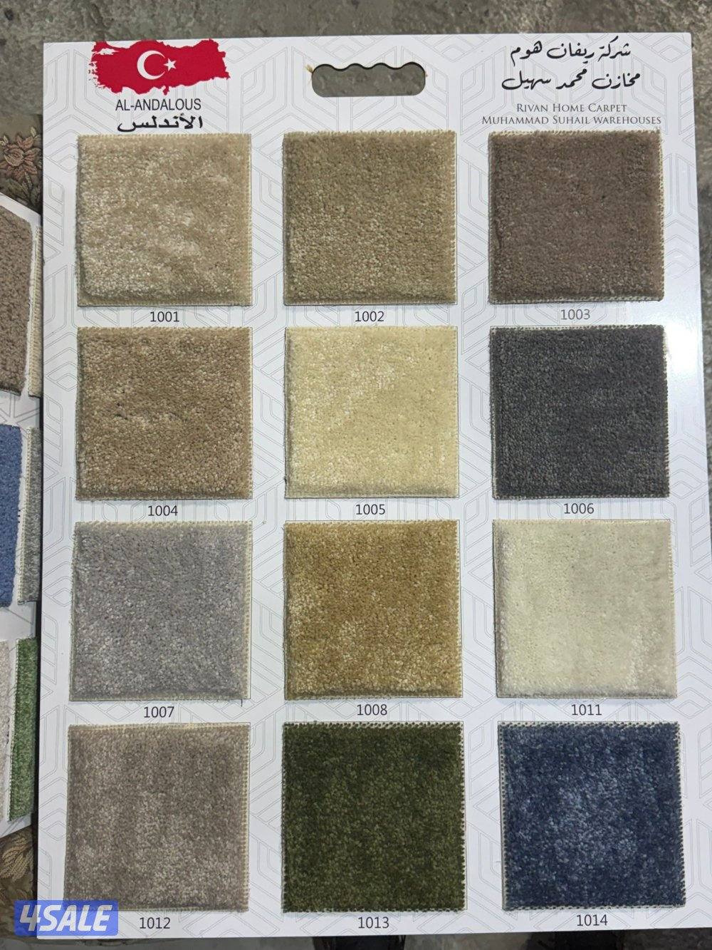 سجاد قص للبيع باجمل الاسعار تركيب جميع انواع سجاد3