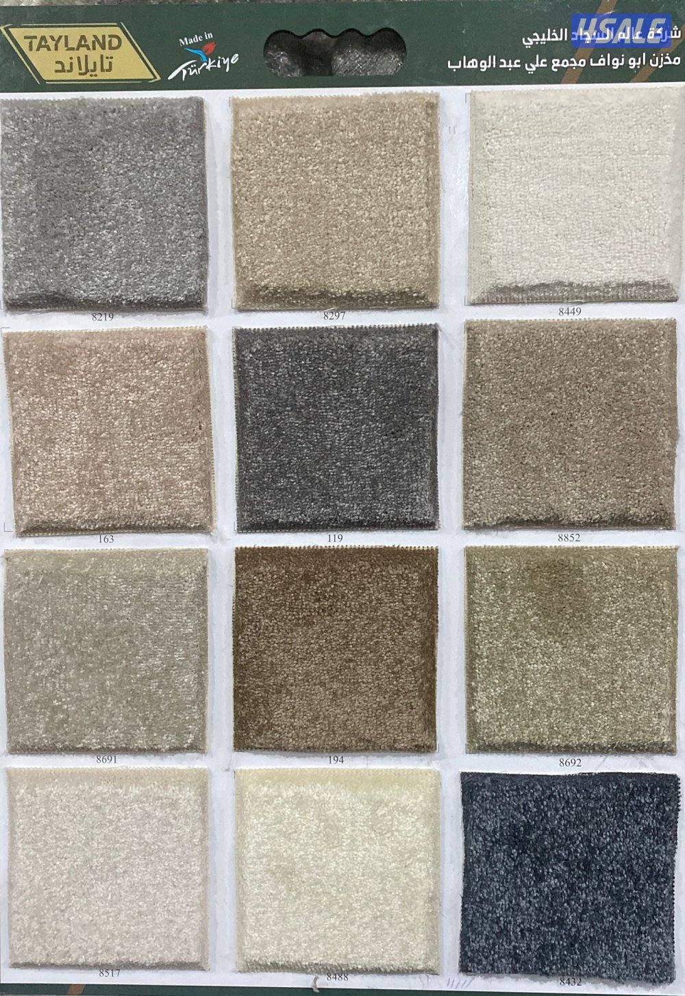 سجاد قص للبيع باجمل الاسعار تركيب جميع انواع سجاد4