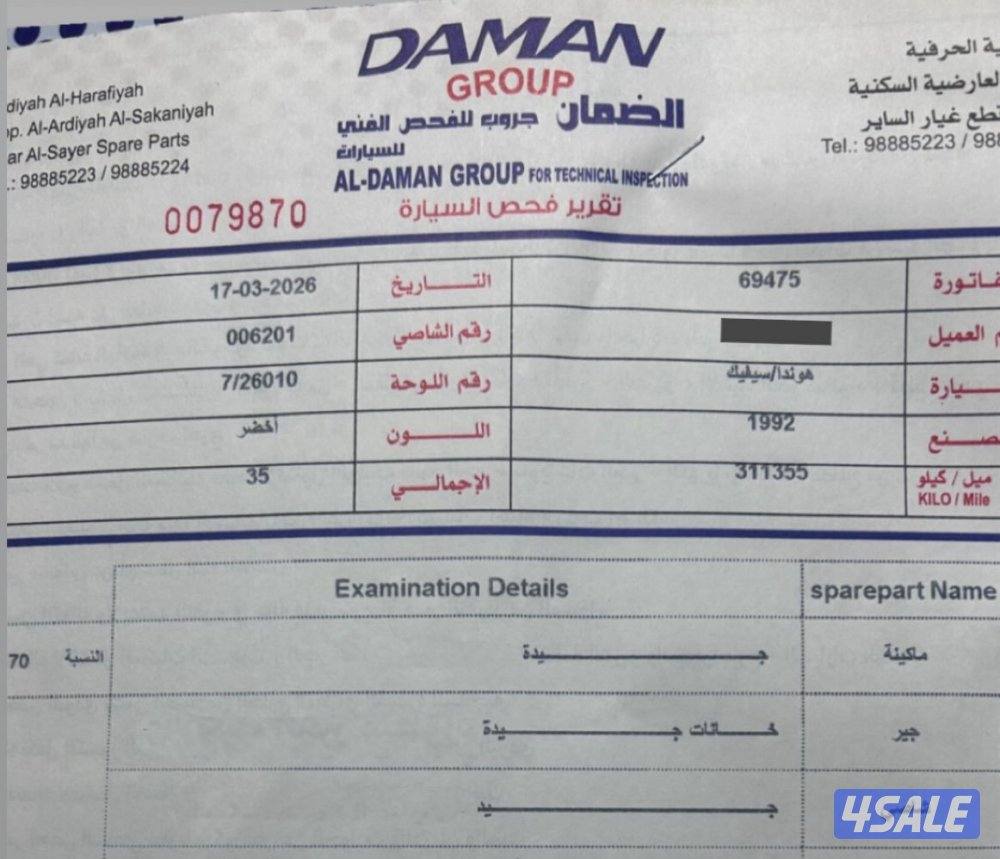 Honda CRX - 1992 وكالة الكويت – المالك الأول – بحـالـة الوكـالـة14