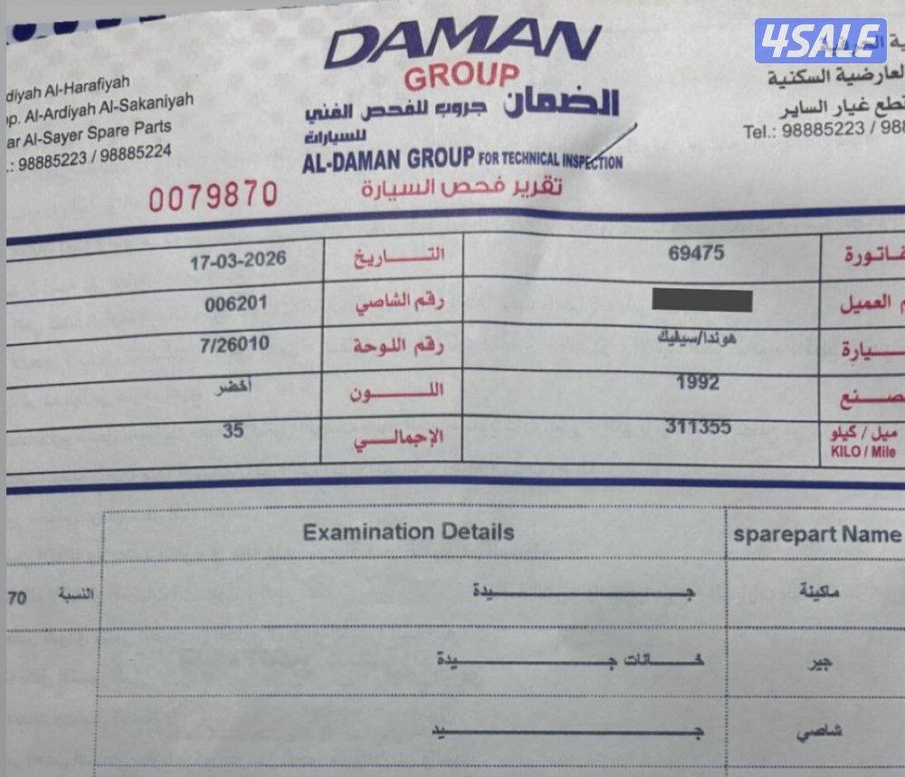 بحـالـة ممتاز - 1992 - CRX - المالك الاول - وكالة الكويت13