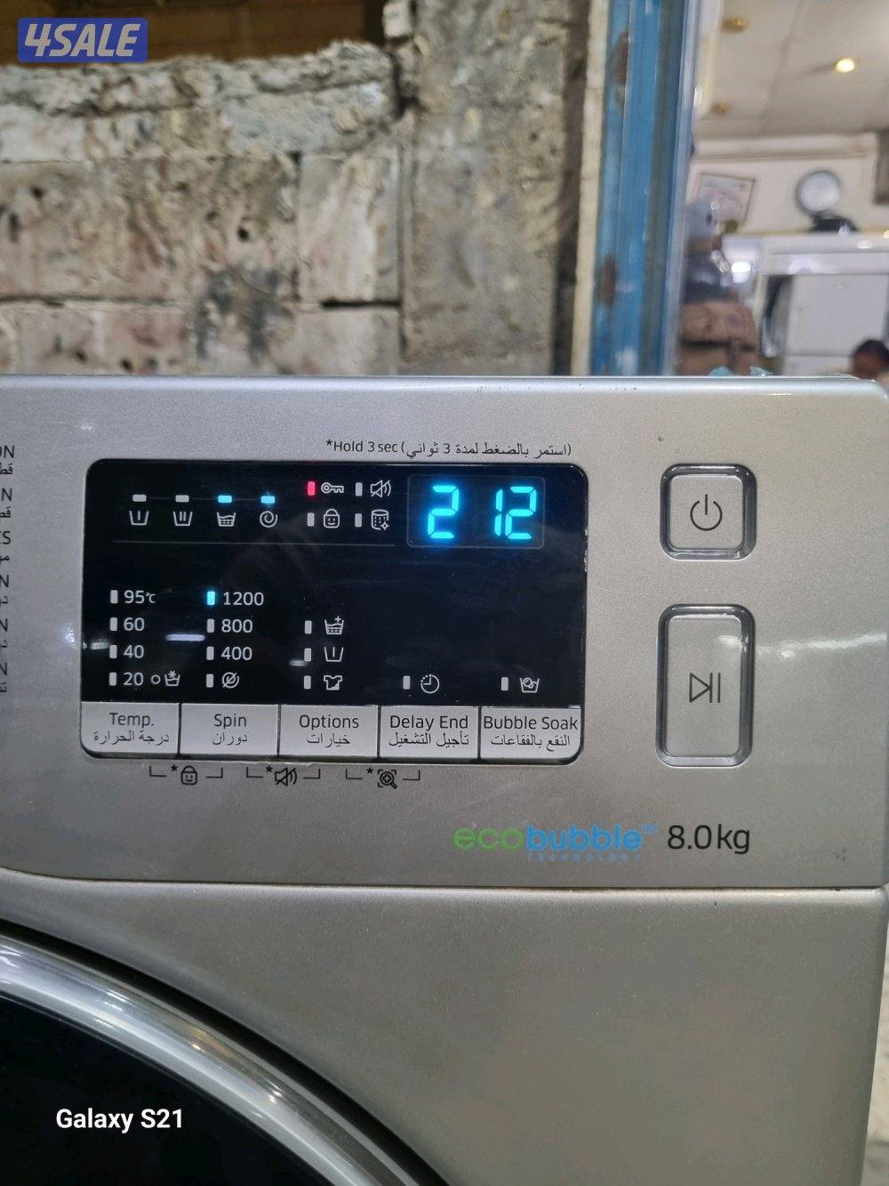 Automatic Washing Machine Samsung 8 KG Very Good Condition4