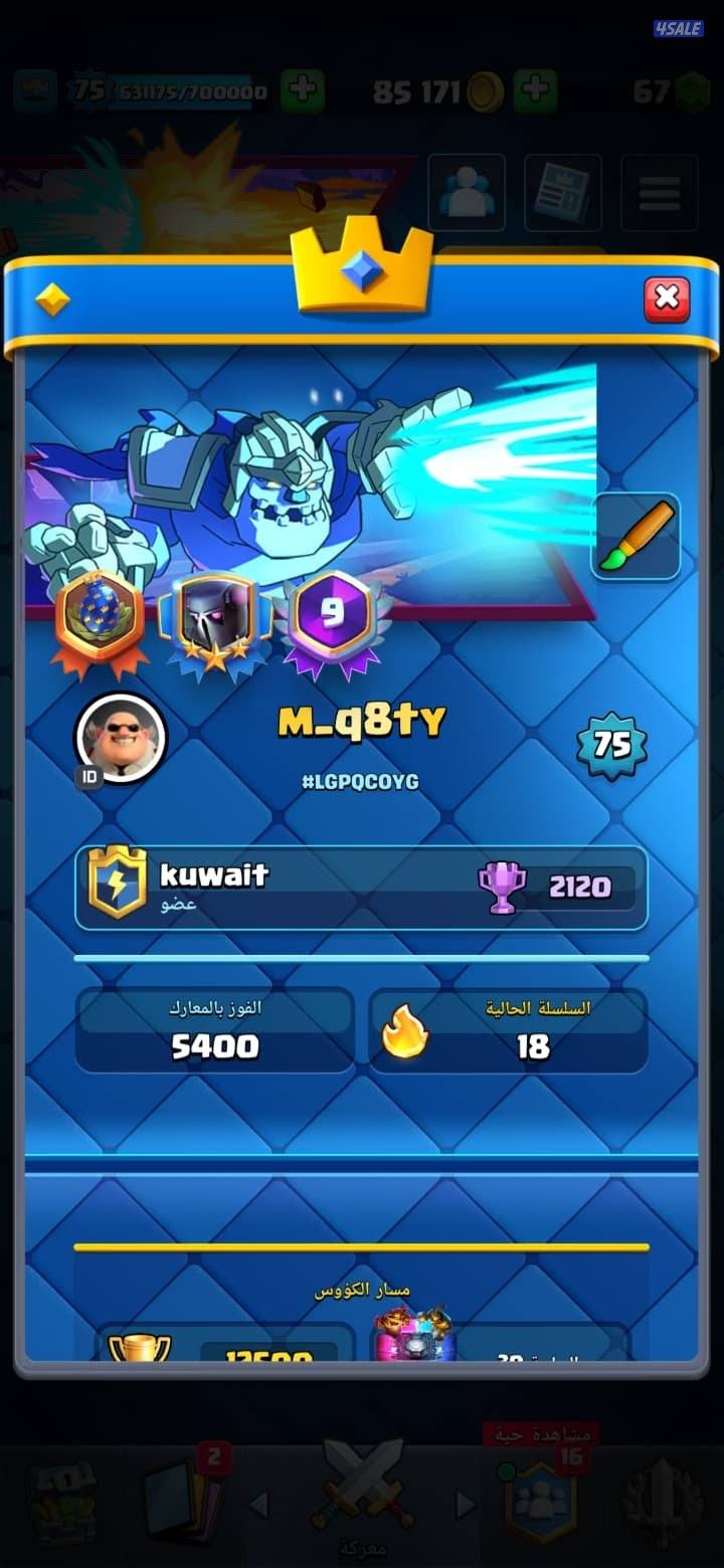 حساب كلاش رويال عمر الحساب ٩ سنين - فاتح كل البطايق ومعظم التطويرات0