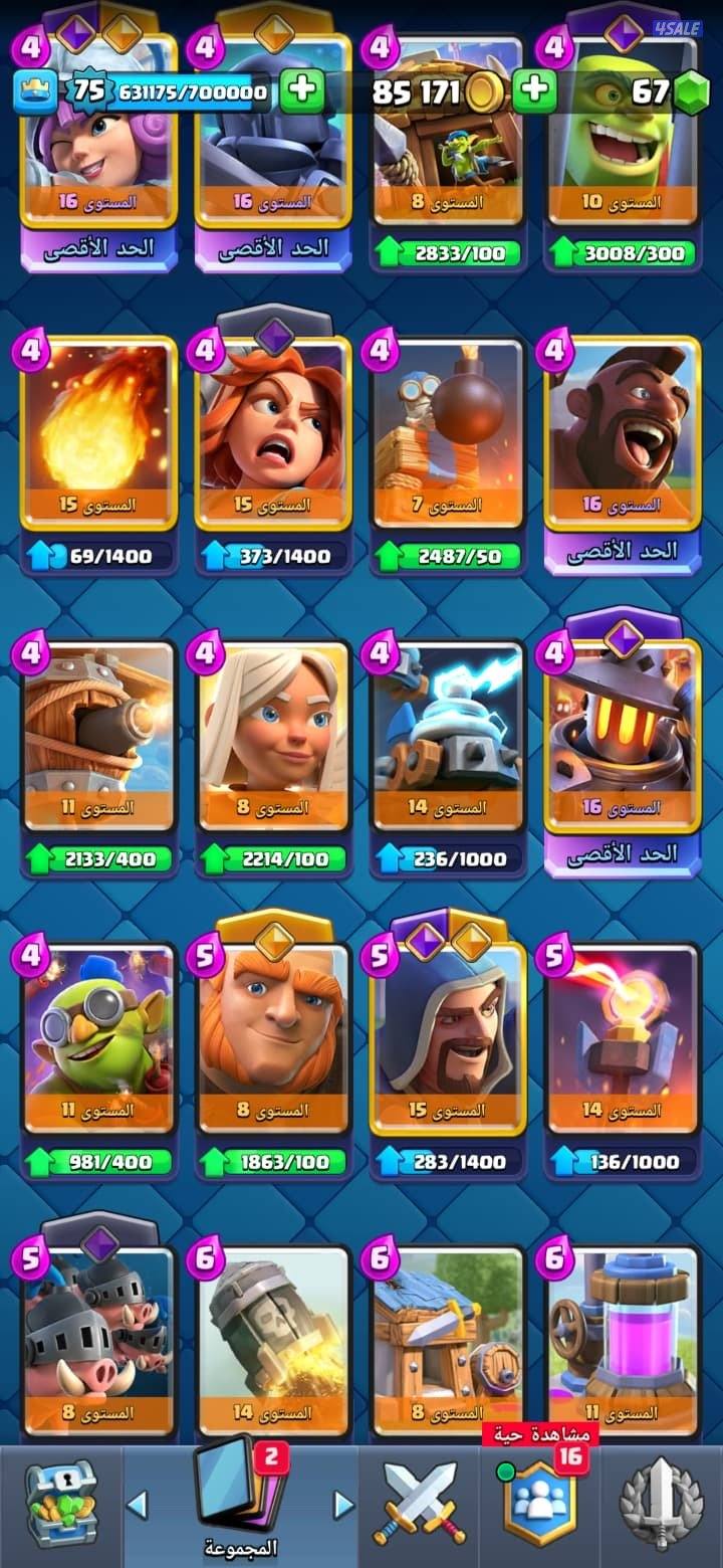 حساب كلاش رويال عمر الحساب ٩ سنين - فاتح كل البطايق ومعظم التطويرات1