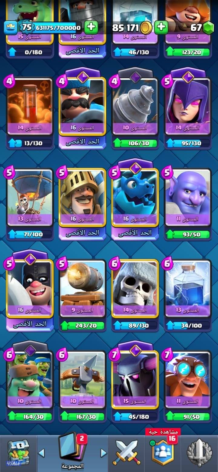 حساب كلاش رويال عمر الحساب ٩ سنين - فاتح كل البطايق ومعظم التطويرات2