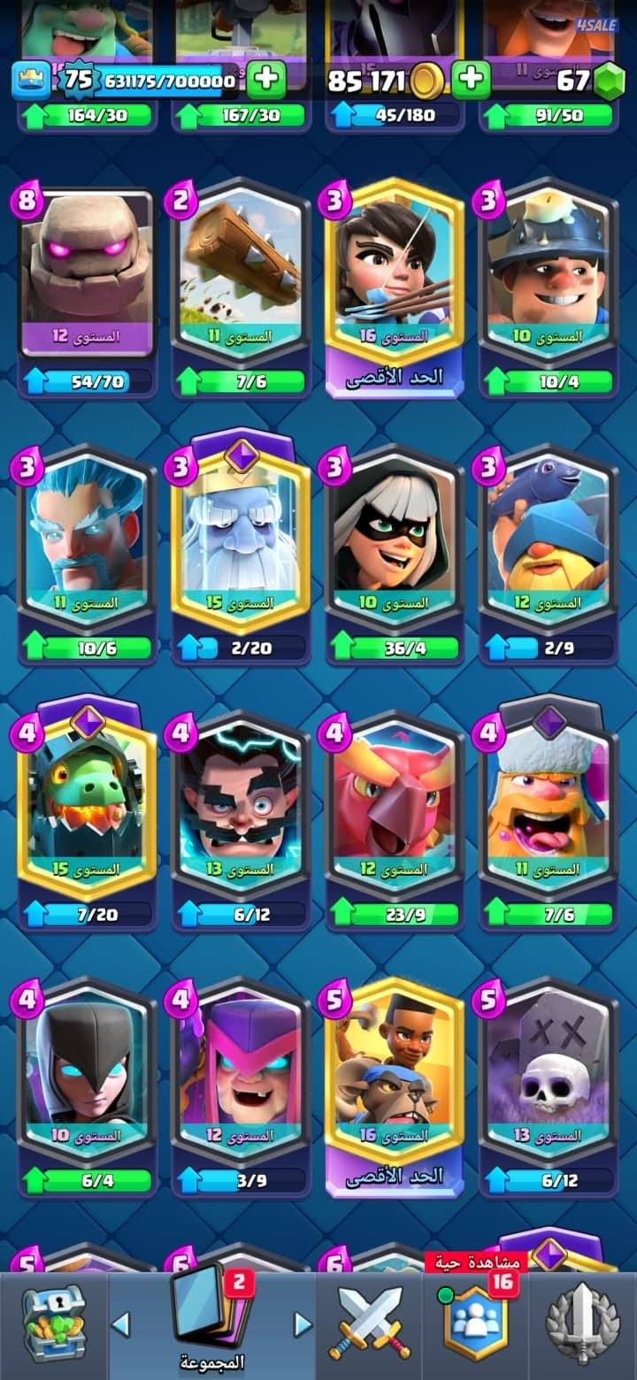 حساب كلاش رويال عمر الحساب ٩ سنين - فاتح كل البطايق ومعظم التطويرات3