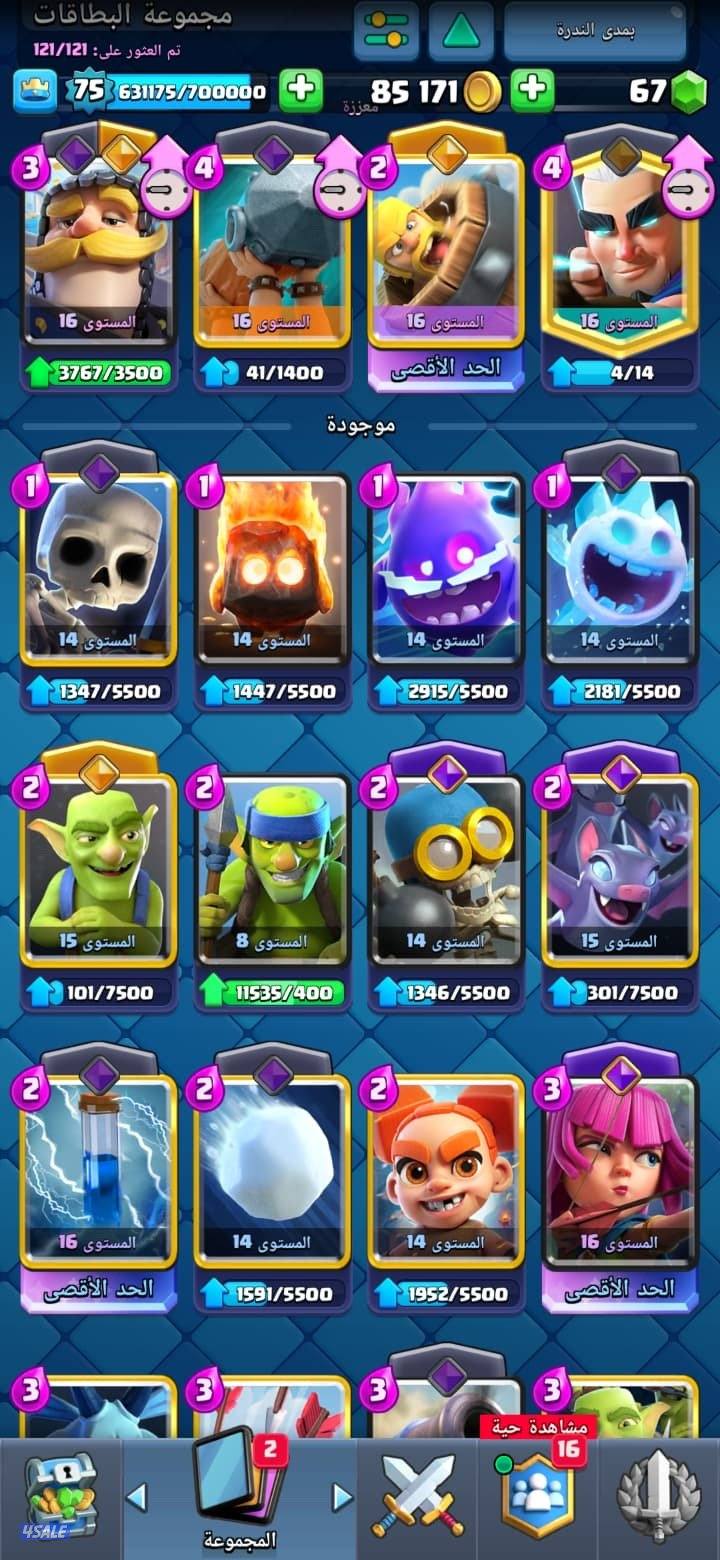 حساب كلاش رويال عمر الحساب ٩ سنين - فاتح كل البطايق ومعظم التطويرات4