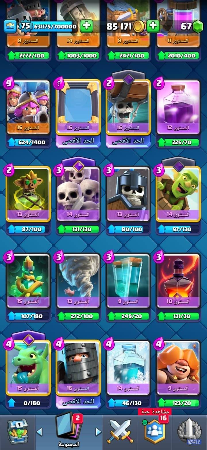 حساب كلاش رويال عمر الحساب ٩ سنين - فاتح كل البطايق ومعظم التطويرات10