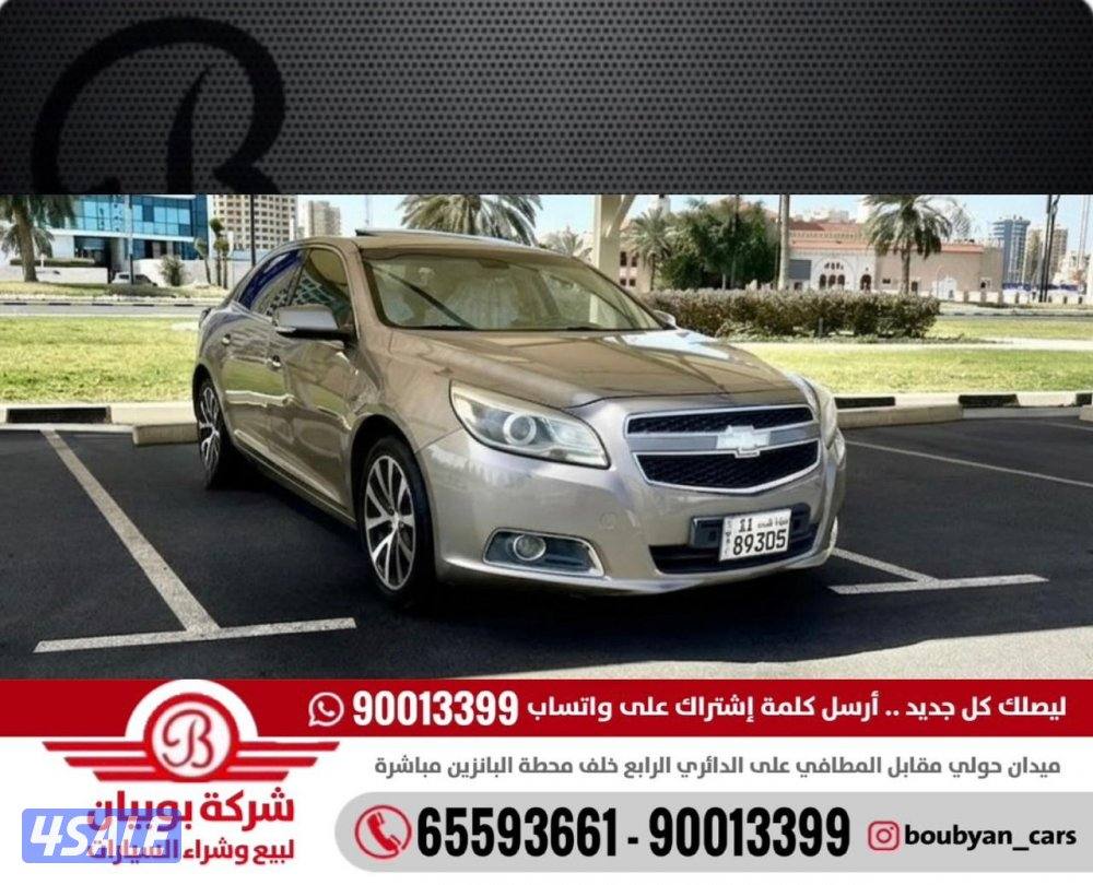 شيفروليه ماليبو - الموديل:2013 - العداد:1990