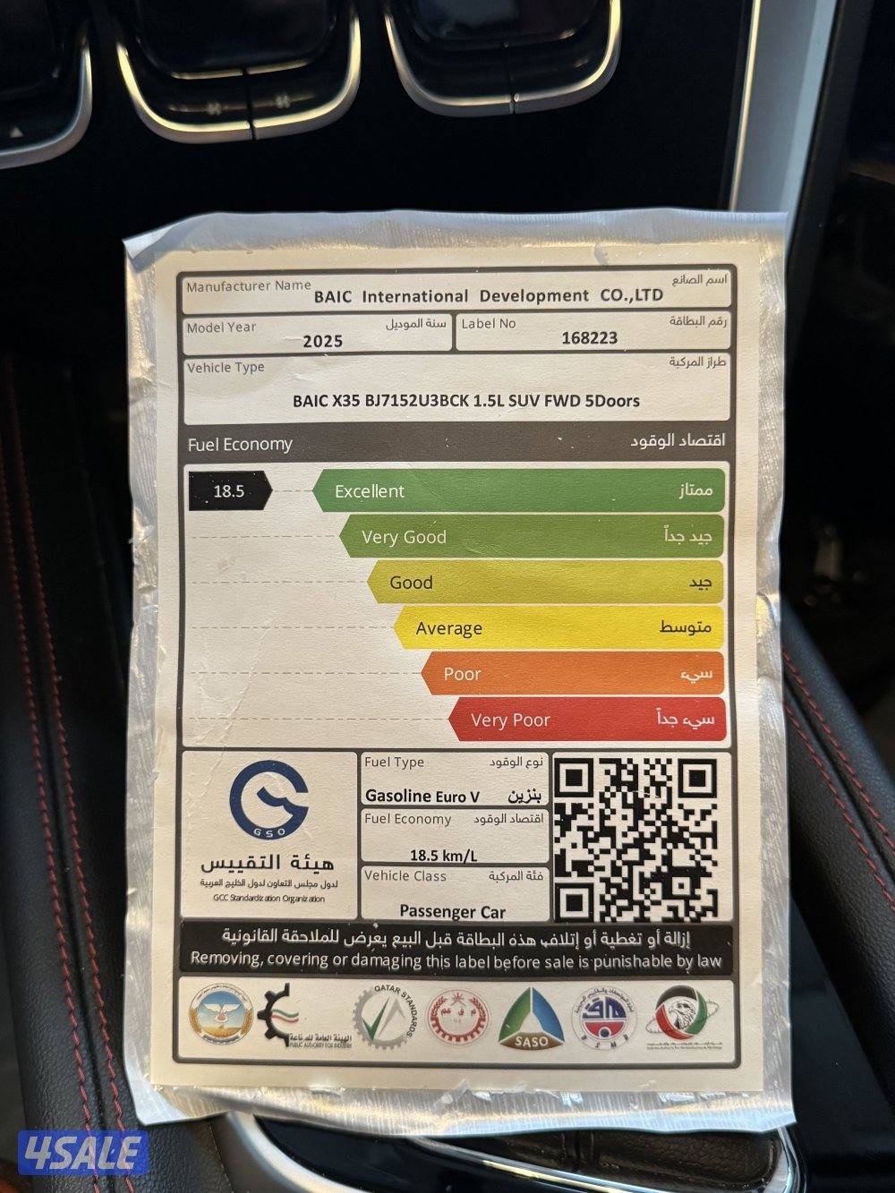 جيب بايك X35 موديل 2025عداد 16 الف حجم المحرك 1500 سي سي9